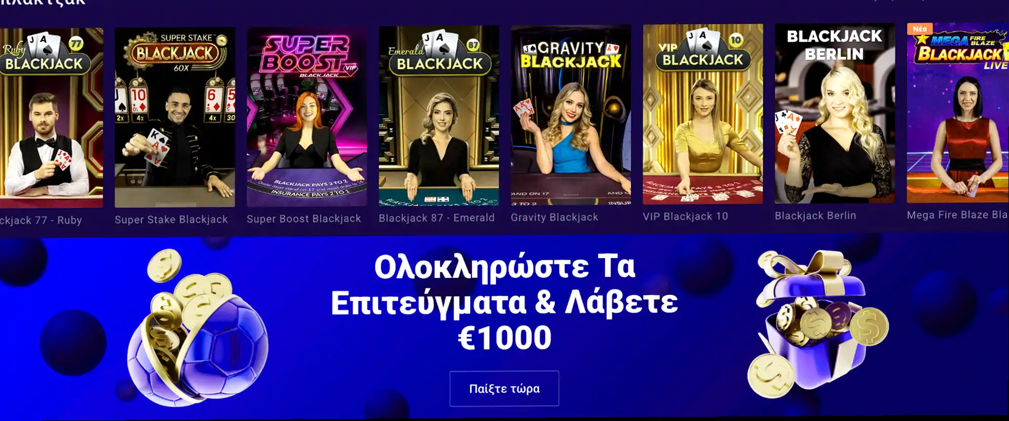 Live Blackjack με μπόνους στο Frumzi