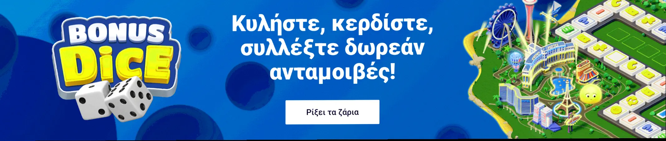 Μπόνους καλωσορίσματος για το καζίνο Frumzi