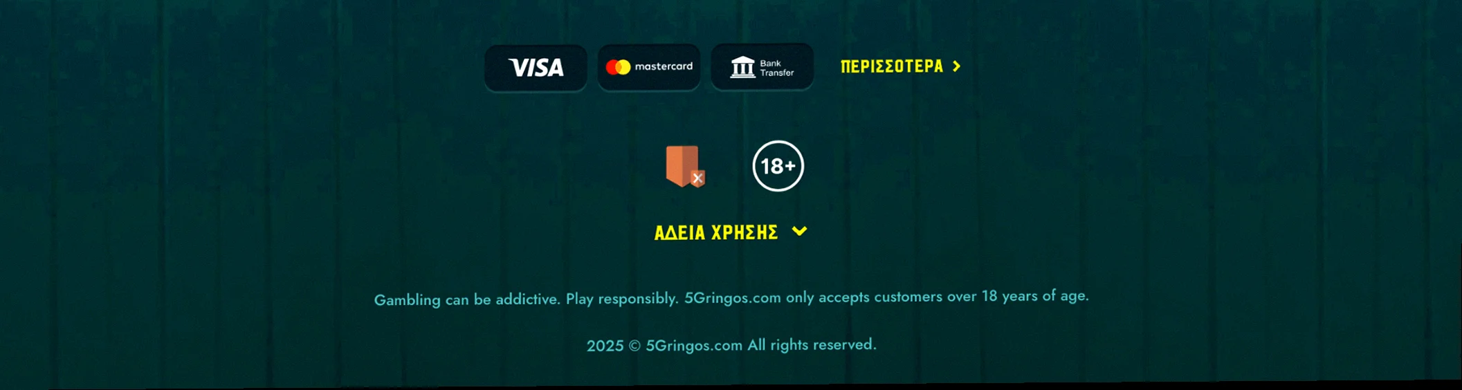 Επιλογές παιχνιδιών και πληροφορίες στο υποσέλιδο του Frumzi