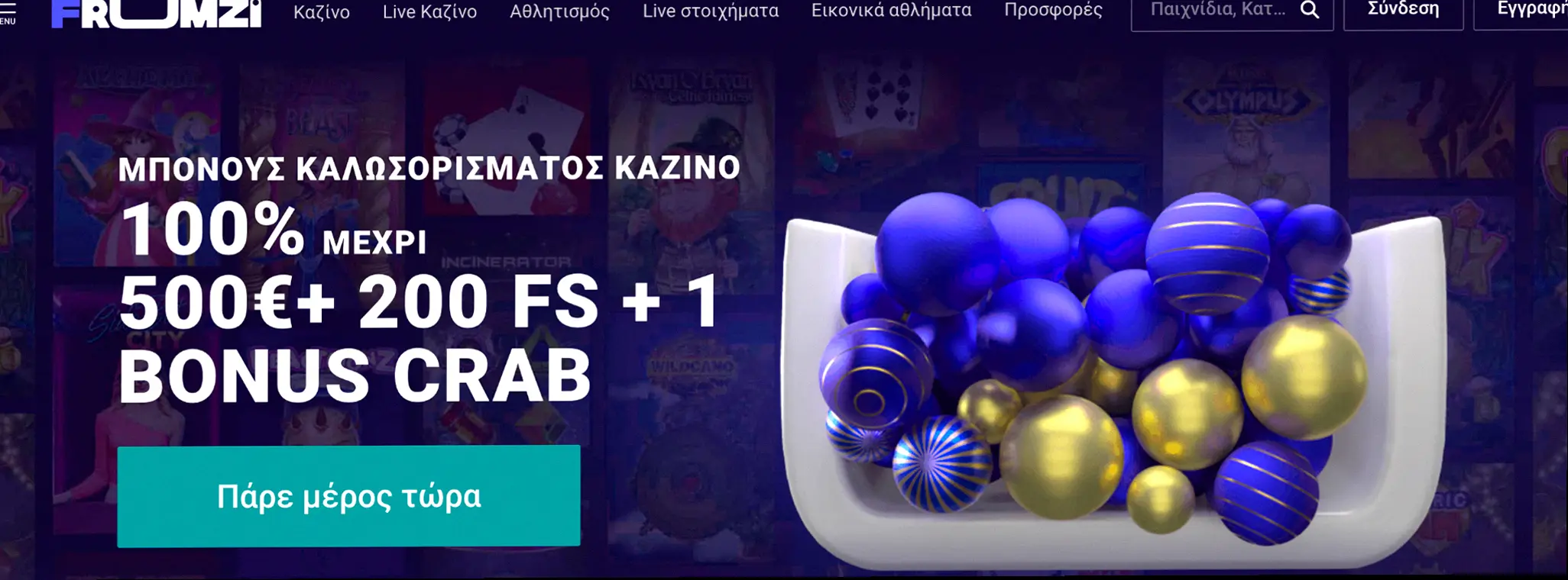 Αρχική σελίδα του Frumzi Casino με προσφορές