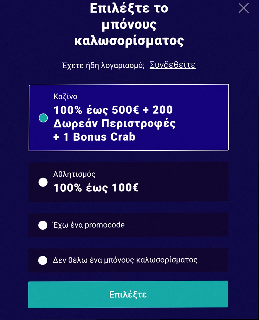 Διαδικασία εγγραφής στο Frumzi Casino